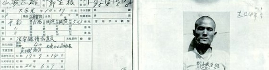 일제 강점기 시절 신사참배를 거부해 수감된 형제의 수형 기록
